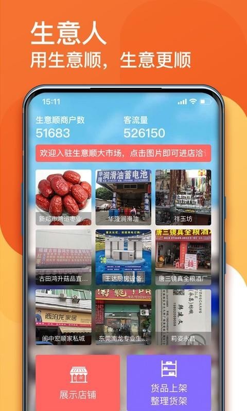 ����˳�ֻ�app�������-����˳ v7.8.75 ��׿��