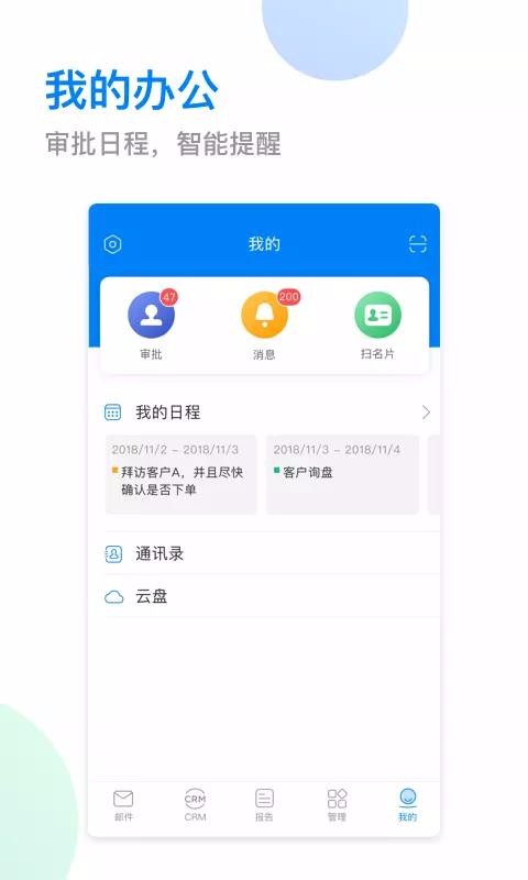 С���ֻ�app�������-С�� v3.5.2 ��׿��