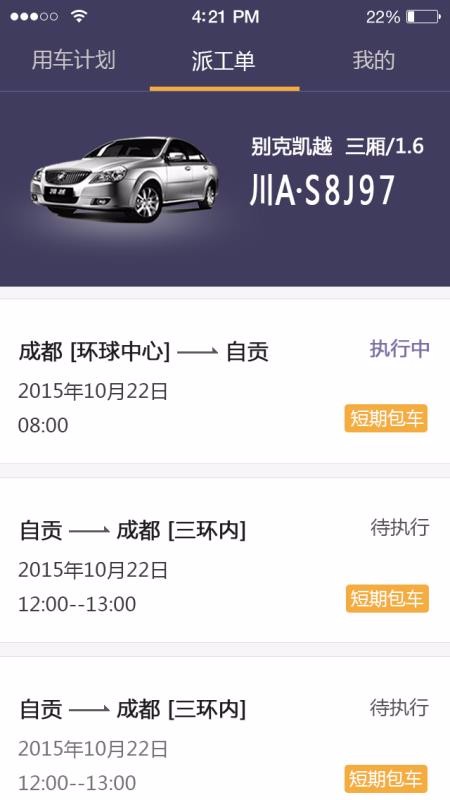 ��������˾�����ֻ�app�������-��������˾���� v2.5.2 �ֻ���