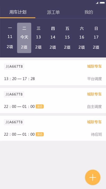 ��������˾�����ֻ�app�������-��������˾���� v2.5.2 �ֻ���