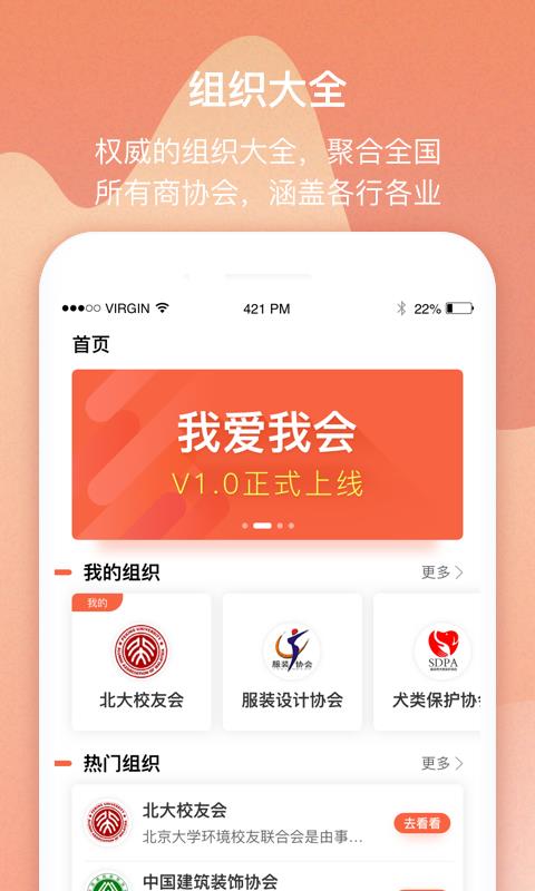 �Ұ��һ��ֻ�app�������-�Ұ��һ� v1.1.3 ��׿��