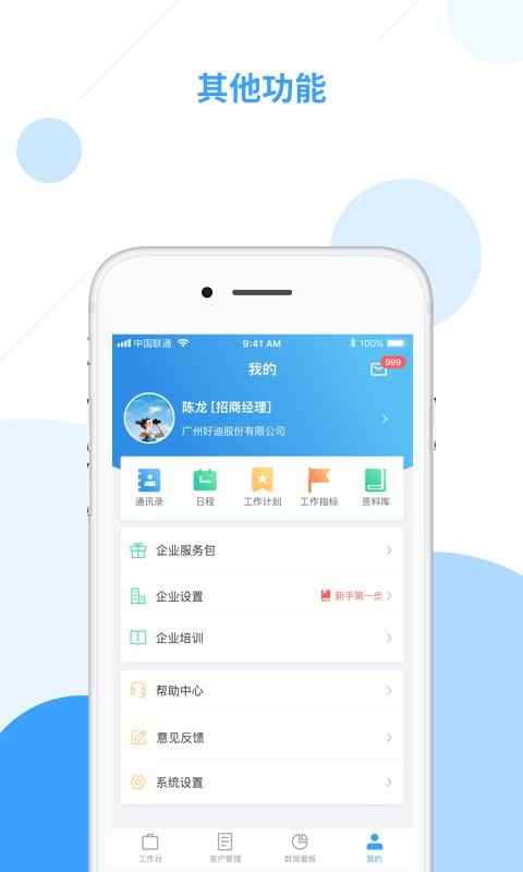 �����̹ܼ��ֻ�app�������-�����̹ܼ� v2.0.1 �ֻ���