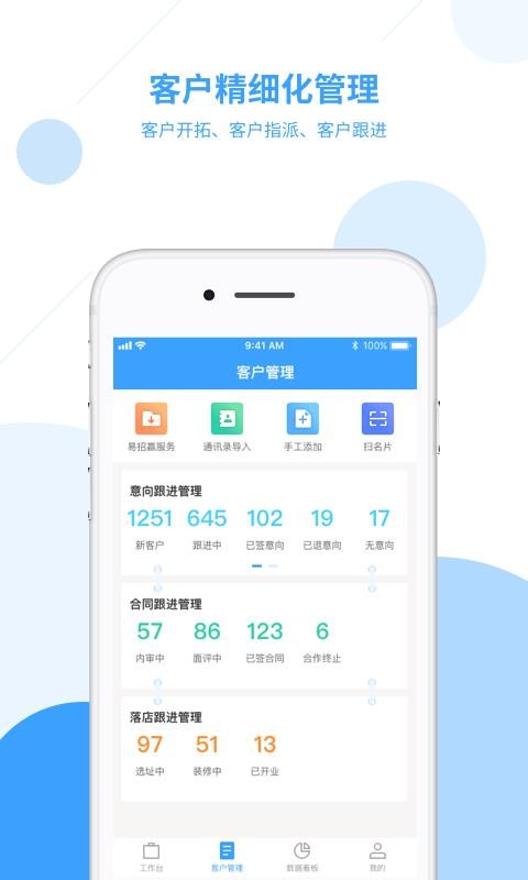 �����̹ܼ��ֻ�app�������-�����̹ܼ� v2.0.1 �ֻ���