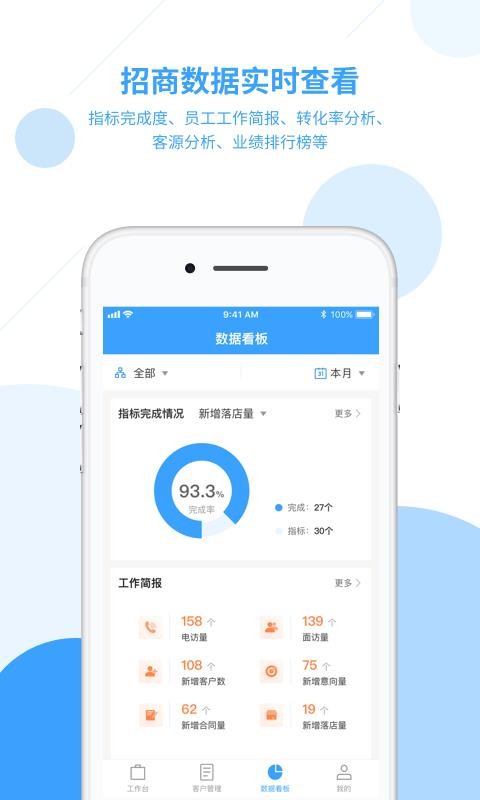 �����̹ܼ��ֻ�app�������-�����̹ܼ� v2.0.1 �ֻ���