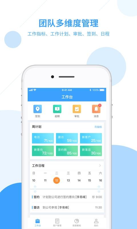 �����̹ܼ��ֻ�app�������-�����̹ܼ� v2.0.1 �ֻ���