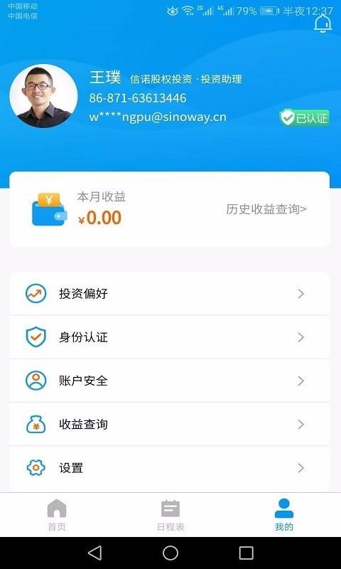 ��ҪͶ���ֻ�app�������-��ҪͶ�� v1.0.0 �ֻ���