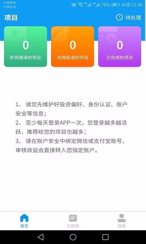 ��ҪͶ���ֻ�app�������-��ҪͶ�� v1.0.0 �ֻ���