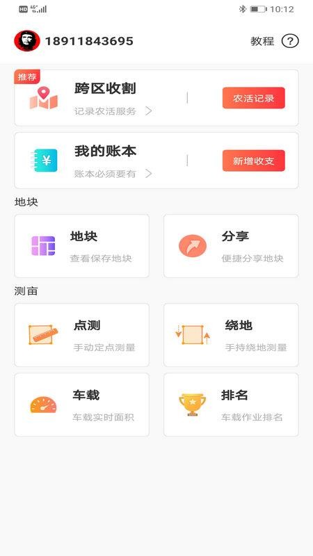 ��Ķ���ֻ�app�������-��Ķ�� v4.0.2 �ֻ���