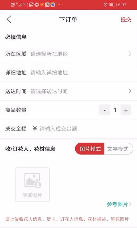 �����ֻ�app�������-���� v10.6.6 ��׿��