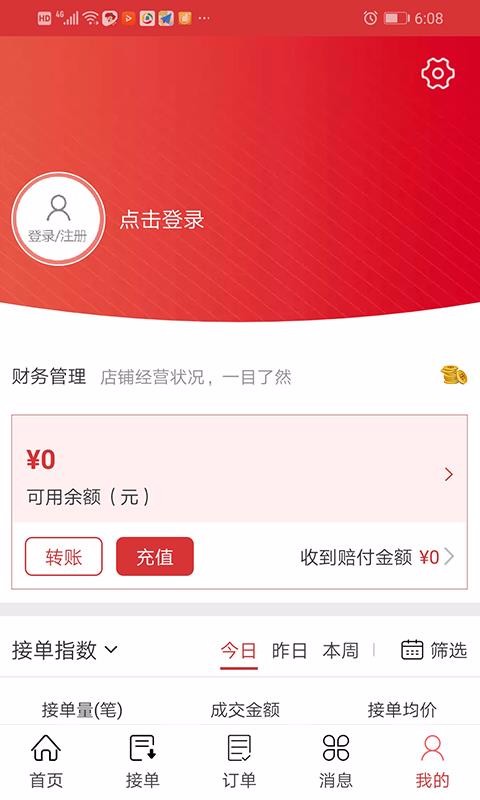 �����ֻ�app�������-���� v10.6.6 ��׿��