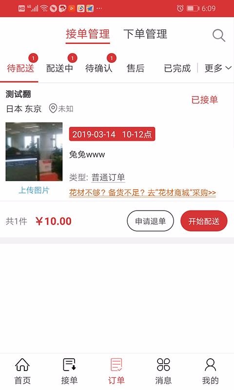 �����ֻ�app�������-���� v10.6.6 ��׿��