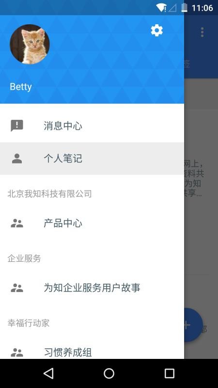 Ϊ֪�ʼ��ֻ�app�������-Ϊ֪�ʼ� v8.1.2 ��׿��