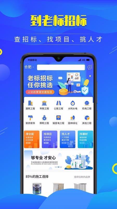 �ϱ��б��ֻ�app�������-�ϱ��б� v2.2.0 �ֻ���