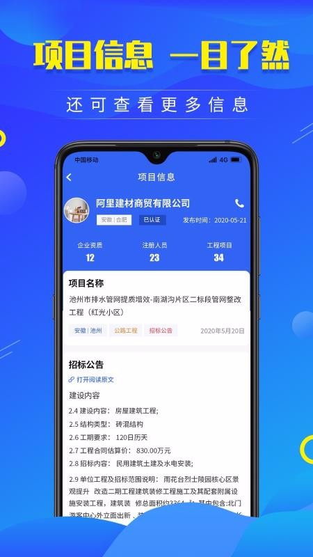 �ϱ��б��ֻ�app�������-�ϱ��б� v2.2.0 �ֻ���