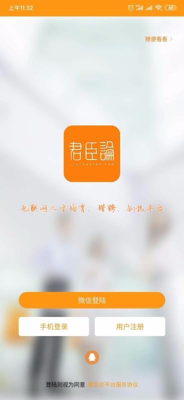 �����۾����ֻ�app�������-�����۾��� v2.1.4 �ֻ���