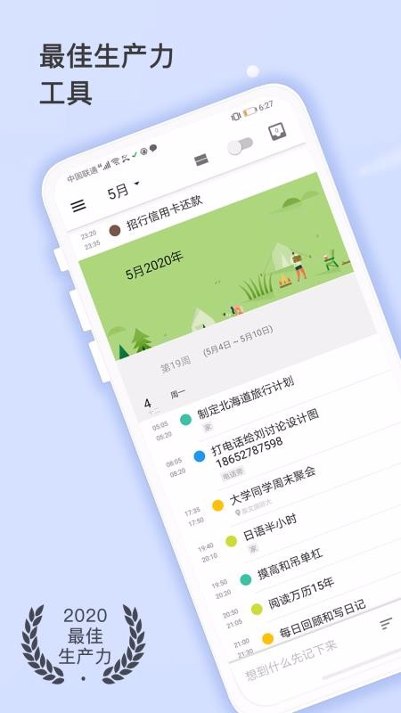 �����ֻ�app�������-���� v3.367 �ֻ���