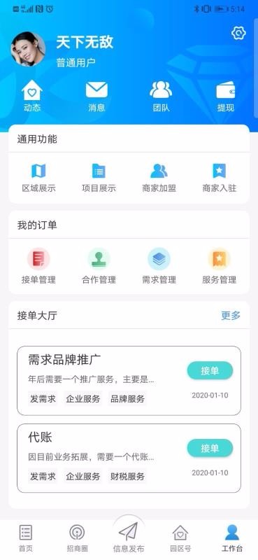 Kopu��ҵ�ֻ�app�������-Kopu��ҵ v6.90 �ֻ���