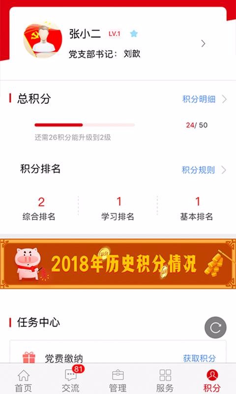 ʯ�͵����ֻ�app�������-ʯ�͵��� v1.6.1 ��׿��