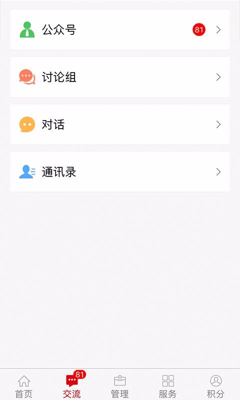 ʯ�͵����ֻ�app�������-ʯ�͵��� v1.6.1 ��׿��