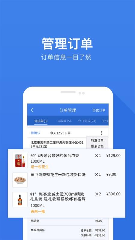 �����������ֻ�app�������-���������� v4.3.4 ��׿��