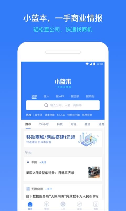 С������ҵ��ѯ�ֻ�app�������-С������ҵ��ѯ v2.2.4 �ֻ���