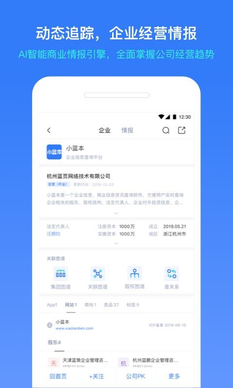 С������ҵ��ѯ�ֻ�app�������-С������ҵ��ѯ v2.2.4 �ֻ���