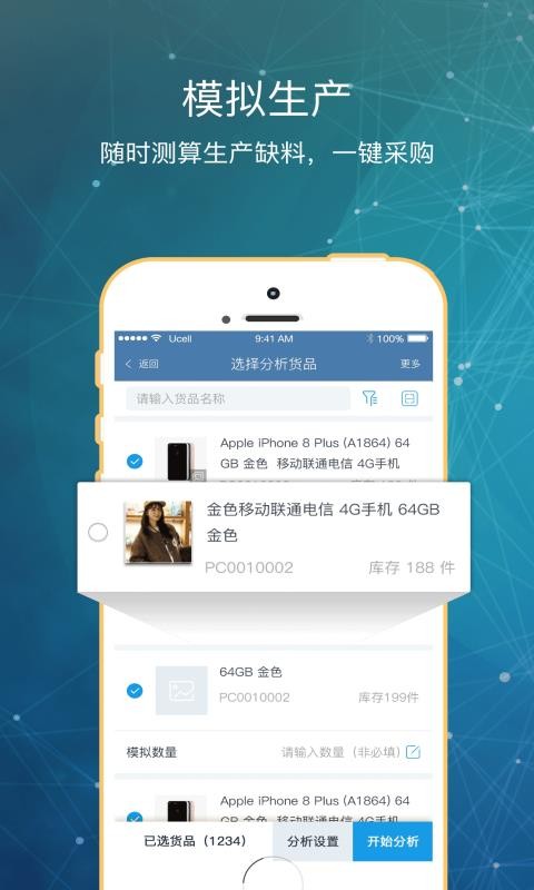 �����V3�ֻ�app�������-�����V3 v2.5.8 �ֻ���