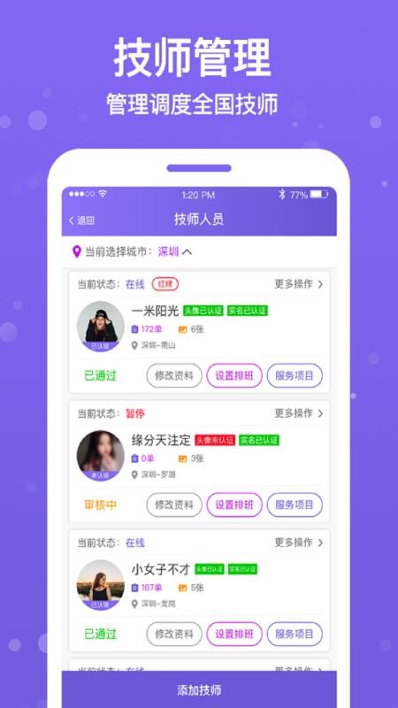 ����Ħ�̻����ֻ�app�������-����Ħ�̻��� v1.1.1 �ֻ���