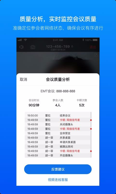 Teampro�ֻ�app�������-Teampro v2.1.0 ��׿��