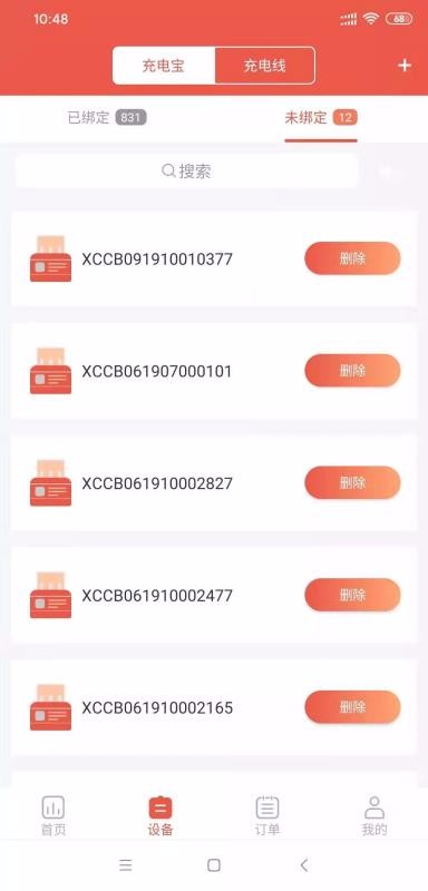 Ϲ���̻����ֻ�app�������-Ϲ���̻��� v2.15.1 �ֻ���