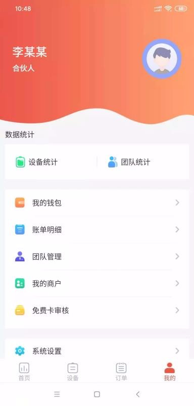 Ϲ���̻����ֻ�app�������-Ϲ���̻��� v2.15.1 �ֻ���