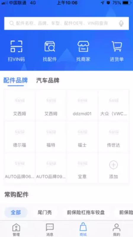 �г۳���������ֻ�app�������-�г۳�������� v3.2.2 ��׿��