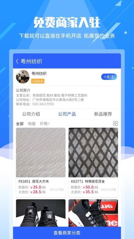 ���ܷ�֯���ֻ�app�������-���ܷ�֯�� v2.0.2 �ֻ���