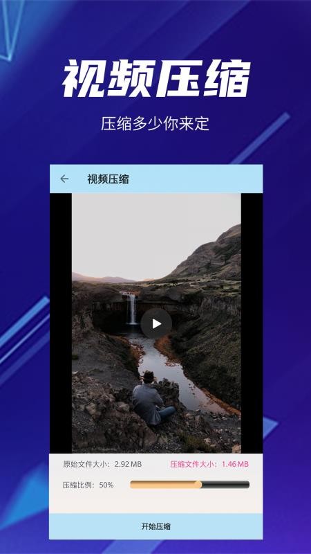 ��ѹ���ֻ�app�������-��ѹ�� v4.4 �ֻ���