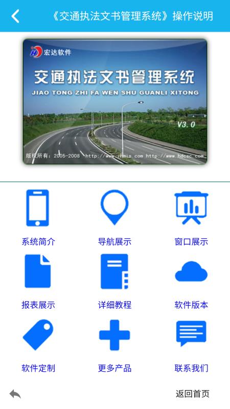 ��ִͨ���������ϵͳ�ֻ�app�������-��ִͨ���������ϵͳ v5.0.0 ��׿��