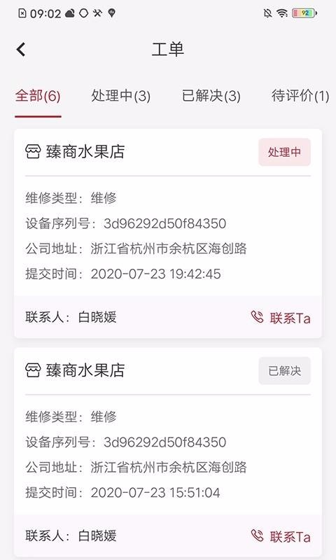 ͨ�۱��ֻ�app�������-ͨ�۱� v1.2.1 ��׿��