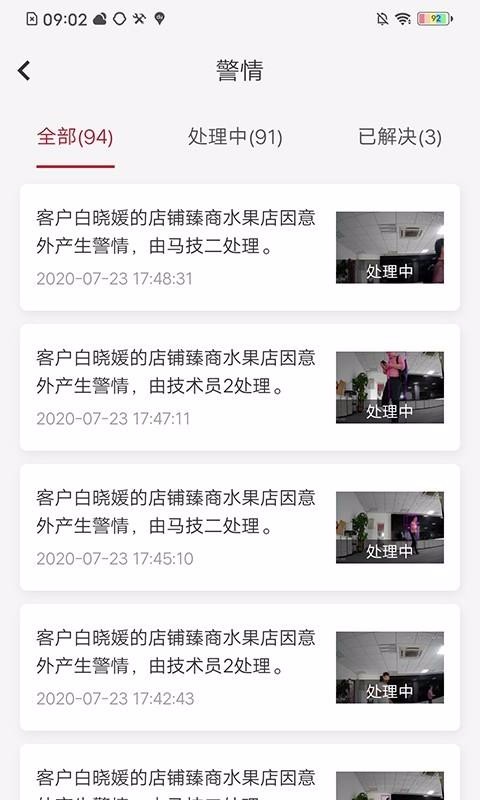 ͨ�۱��ֻ�app�������-ͨ�۱� v1.2.1 ��׿��