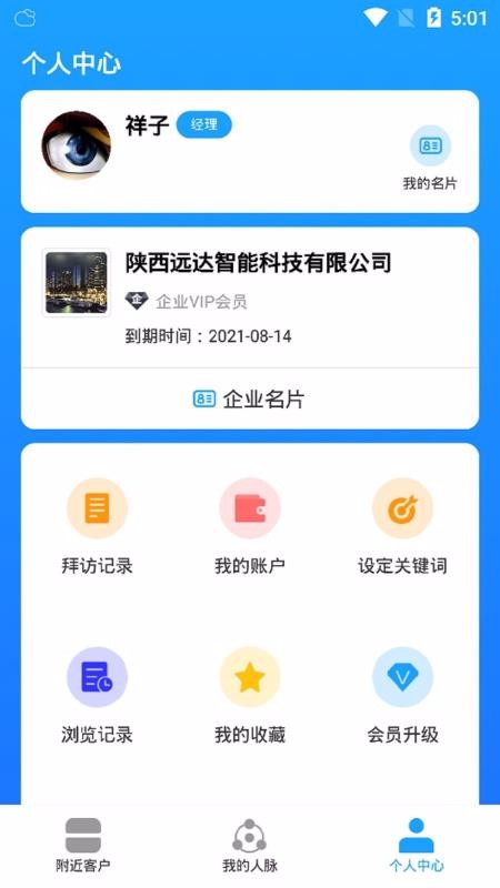 ���۴����ֻ�app�������-���۴��� v2.0.1 �ֻ���