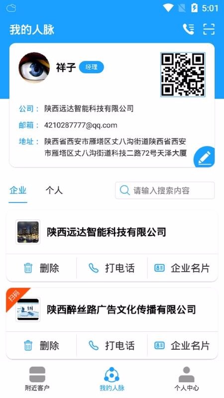 ���۴����ֻ�app�������-���۴��� v2.0.1 �ֻ���