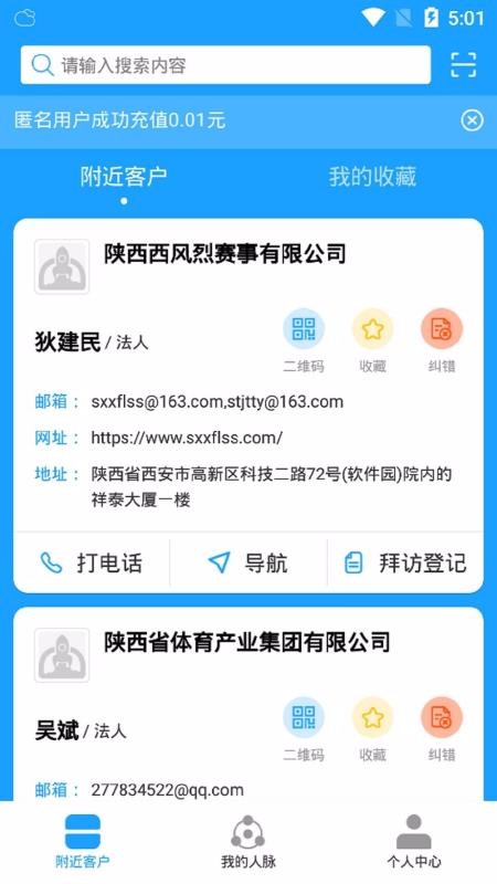 ���۴����ֻ�app�������-���۴��� v2.0.1 �ֻ���