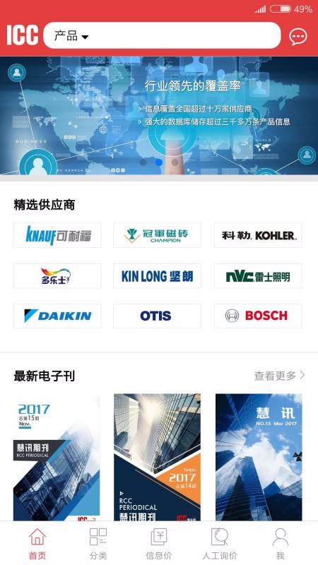 ��Ѷ���ֻ�app�������-��Ѷ�� v3.0.1 ��׿��