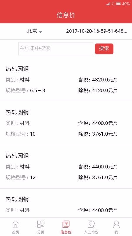 ��Ѷ���ֻ�app�������-��Ѷ�� v3.0.1 ��׿��