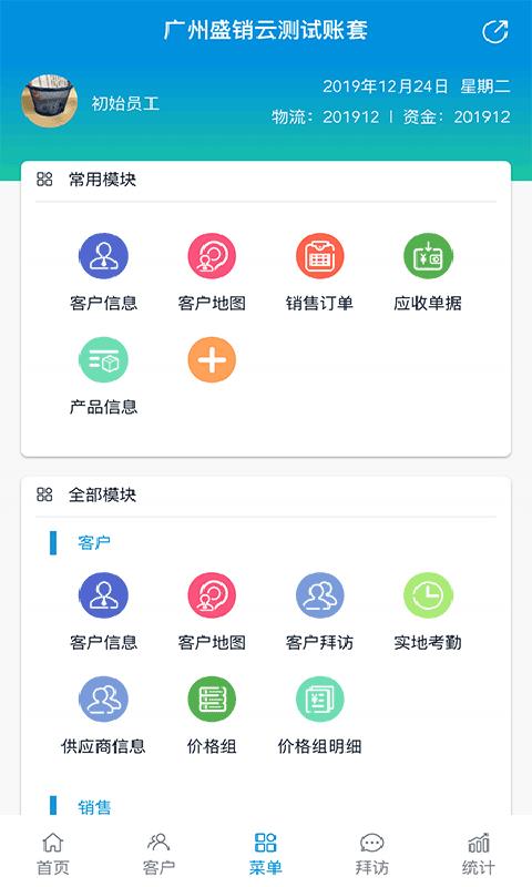 ʢ�����ֻ�app�������-ʢ���� v1.5.0 ��׿��