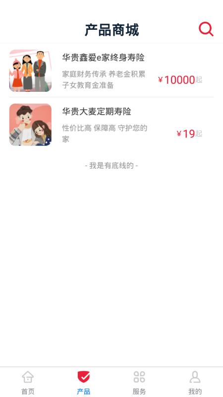 �󱣹ܼ��ֻ�app�������-�󱣹ܼ� v1.0.11 ��׿��