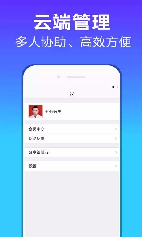 �����ܼ��ֻ�app�������-�����ܼ� v1.1.0 �ֻ���