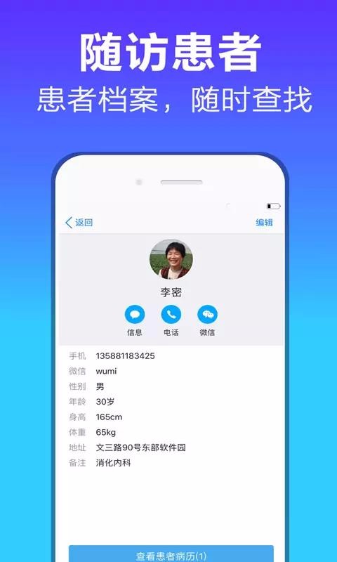 �����ܼ��ֻ�app�������-�����ܼ� v1.1.0 �ֻ���