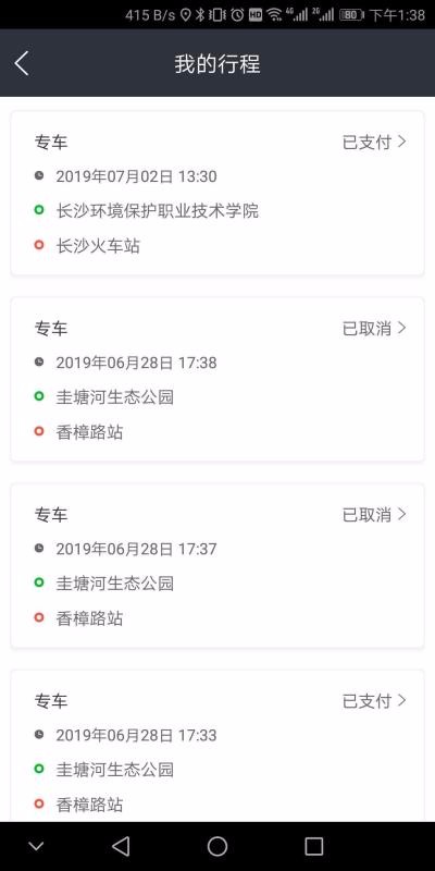 ��������ֻ�app�������-������� v2.5.0 ��׿��