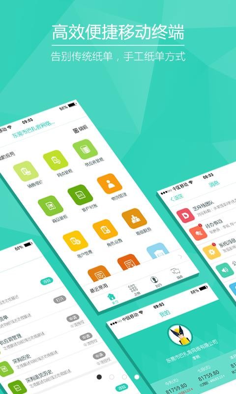 ֥����ֻ�app�������-֥��� v4.9.26 ��׿��