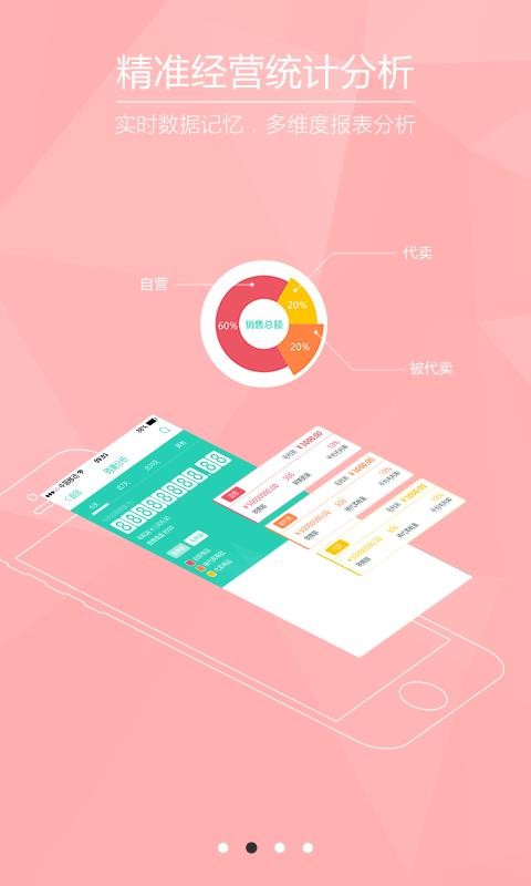 ֥����ֻ�app�������-֥��� v4.9.26 ��׿��