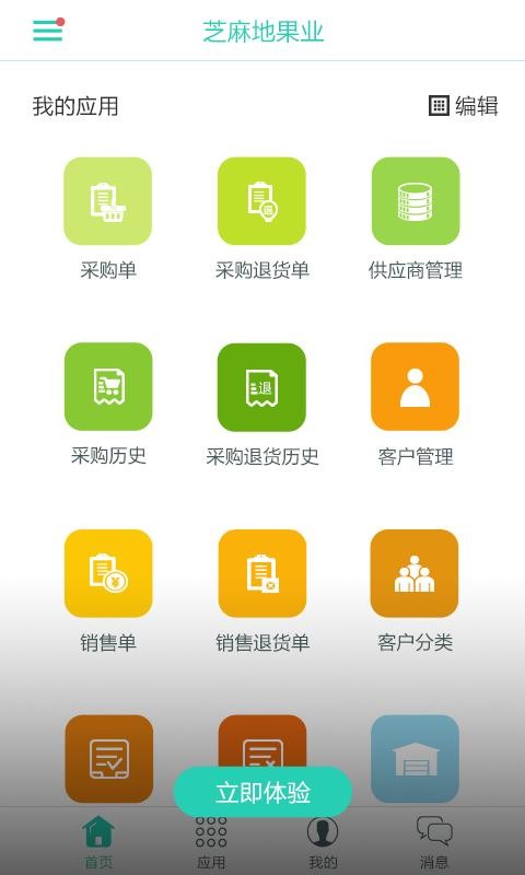 ֥����ֻ�app�������-֥��� v4.9.26 ��׿��